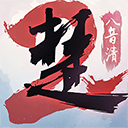 一梦江湖网易版 v145.0安卓版下载_2025最新版官方正版手游