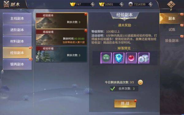 御剑仙缘手游官方版下载 v2.8.1060 安卓版-最新正版安装包