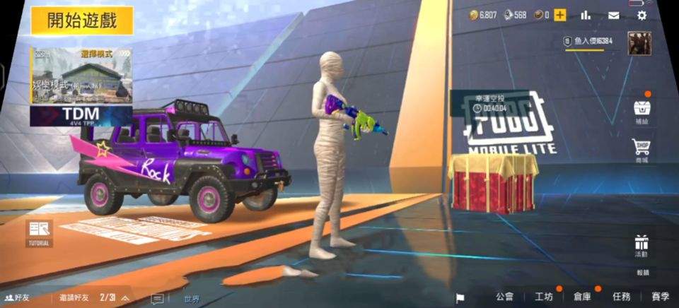 PUBG MOBILE LIGHT v4.6.0安卓版