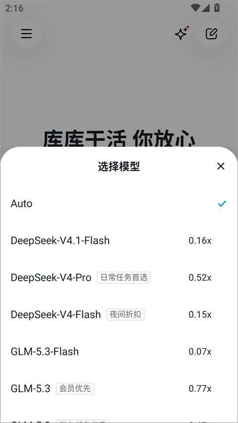 库库AI手机版 v1.0.1安卓版