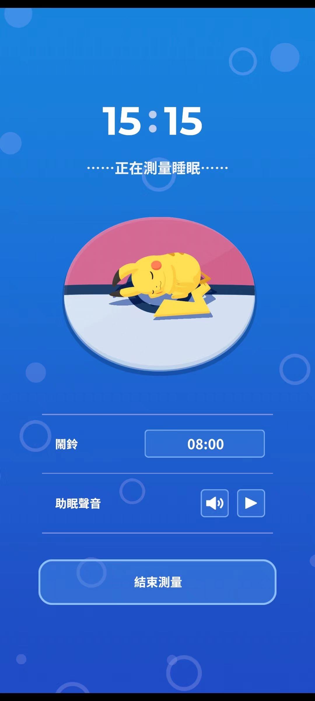 宝可梦睡眠官方版(Pokémon Sleep) v3.8.2安卓版