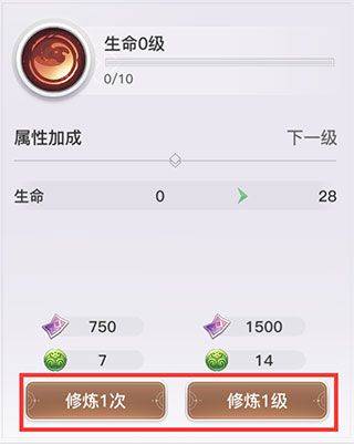 天谕手游bilibili版 v2.29.0安卓版