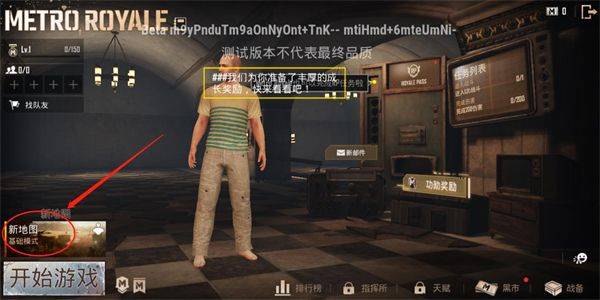 pubg mobile先行服 v4.7.1安卓版