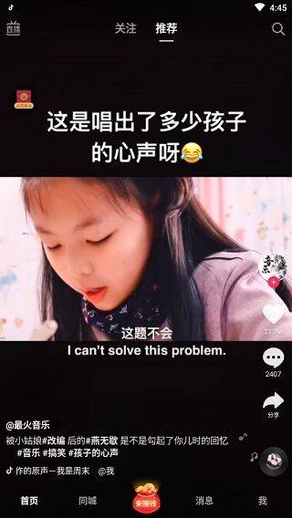 抖音极速版2026红包版 v40.6.0安卓版