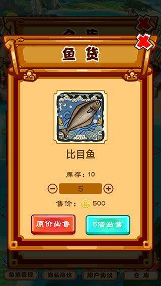 养鱼模拟器手游 v1.0.0安卓版
