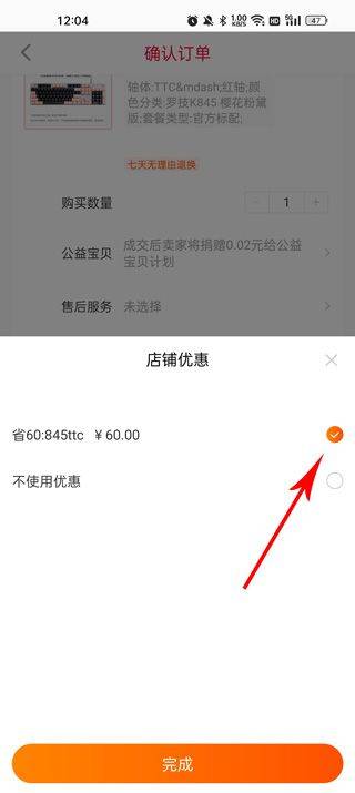 一淘返利app 10.6.4最新版