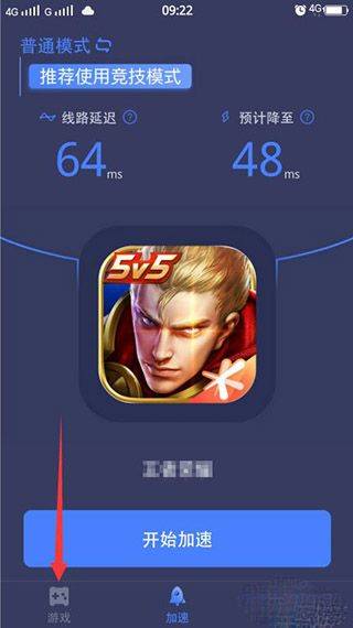 迅游手游加速器官方正版 v5.6.46安卓版下载-最新版安装包