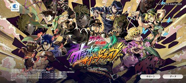 JOJO的奇妙冒险欧拉欧拉波纹疾走 v3.0.5安卓版