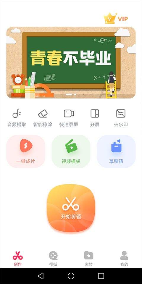 抖音快剪辑app 6.8.5.1000最新版