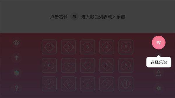 光遇乐谱app官方版 v1.9.0安卓版