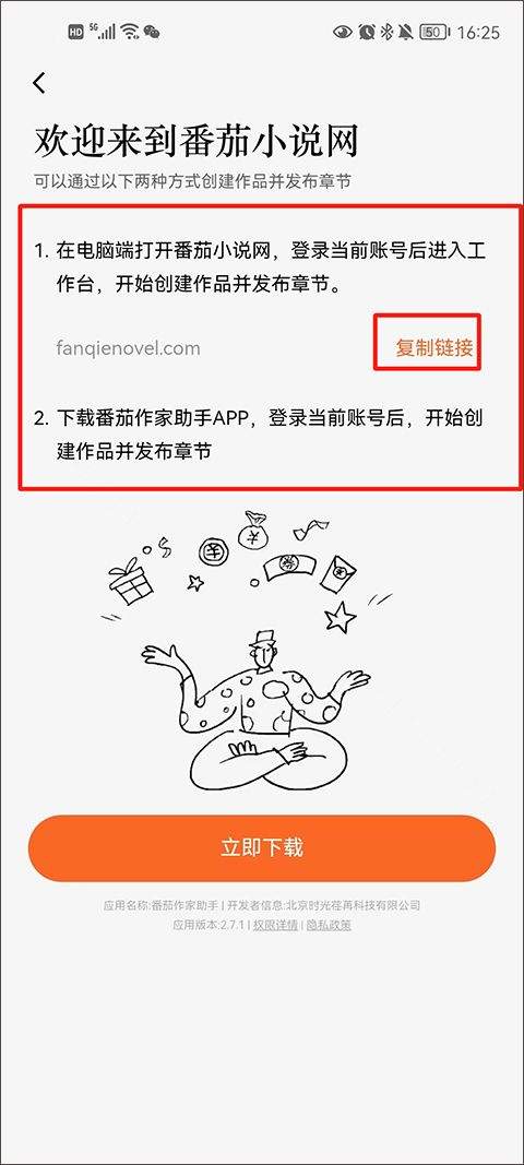 番茄小说app2026最新版本 7.3.9.32安卓版