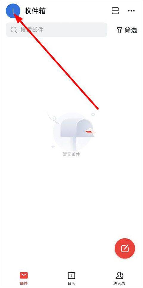 阿里邮箱App v4.12.8安卓版下载-最新版手机邮箱客户端