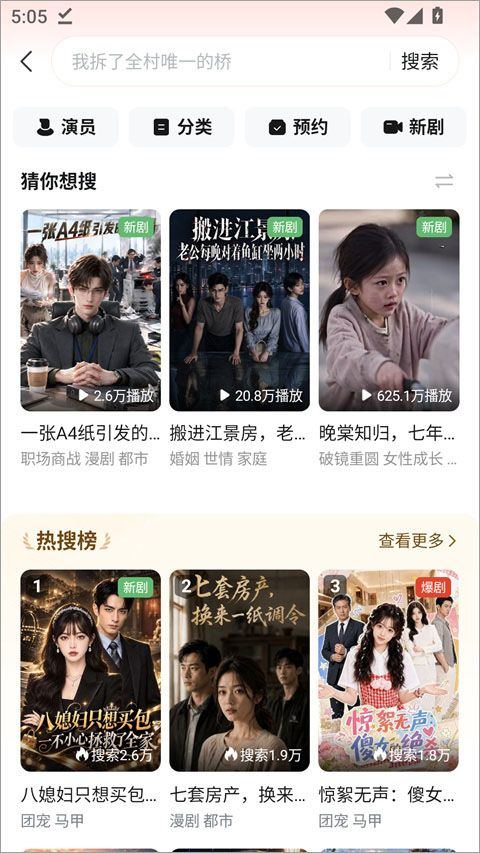 河马剧场官方正版 v3.11.1安卓版