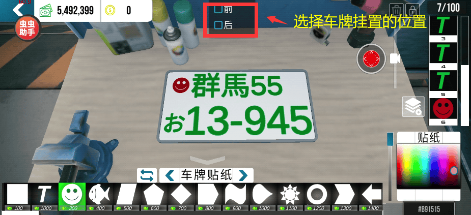 手动挡停车场内饰完美版 v4.9.11.2安卓版