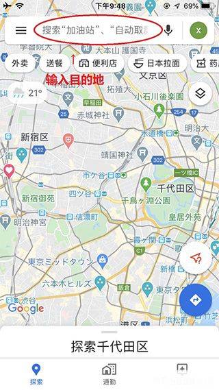 谷歌地图2026高清卫星地图手机版 v26.39.00.984891338安卓版