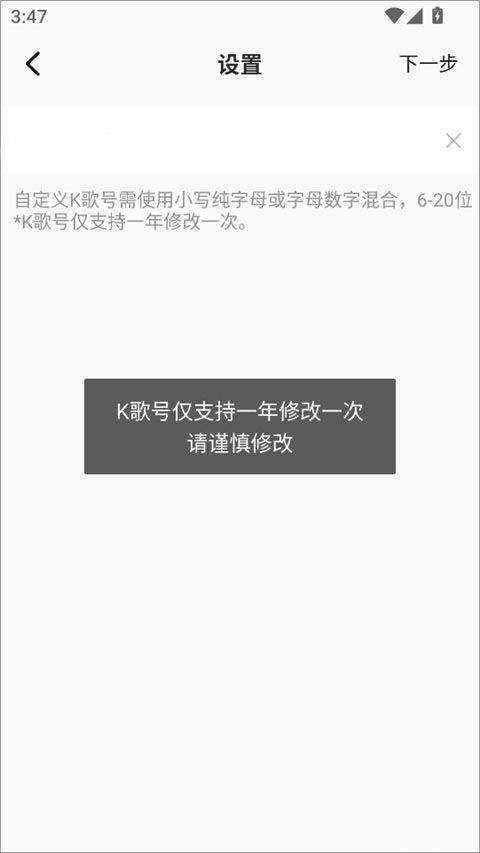 全民k歌2026最新版本 11.0.38.278安卓版