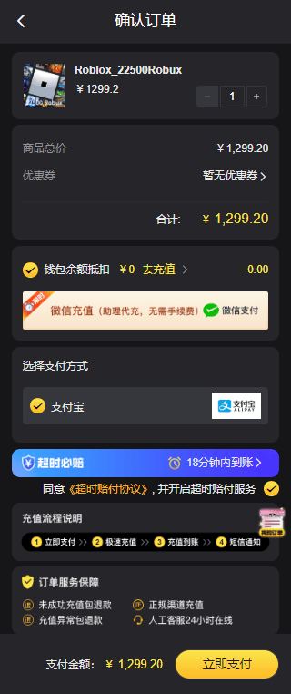罗布乐思游戏 v2.740.931安卓版