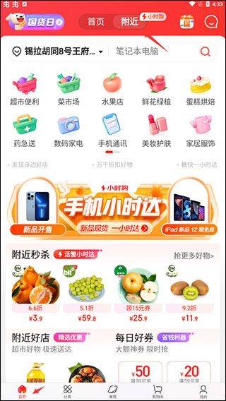 京东app最新版 v16.0.50安卓版