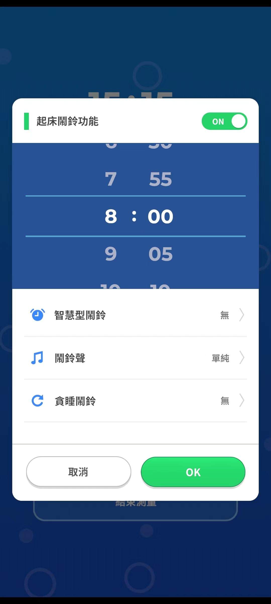 宝可梦睡眠官方版(Pokémon Sleep) v3.8.2安卓版