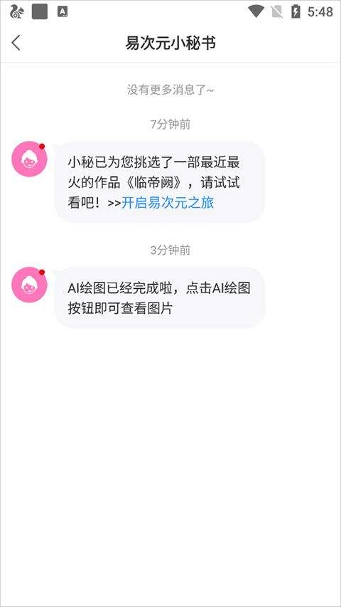 易次元ai绘图软件手机版 v4.25.11安卓版