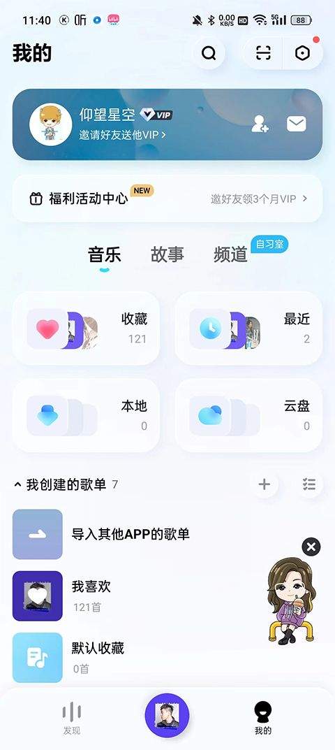 酷狗音乐极速版最新版 v5.2.9 安卓版下载-免费音乐播放器