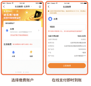电子红包app下载安装最新版 v6.2.9 安卓版 使用攻略截图10
