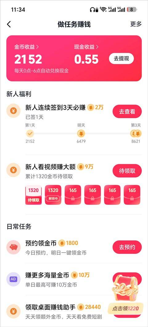 西瓜视频极速版app v10.7.0安卓版