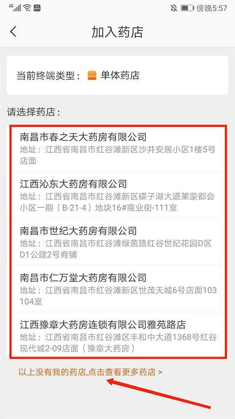 药师帮app v6.6.0官方版