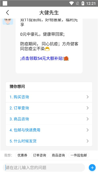 方舟健客网上药店app v6.81.1安卓版