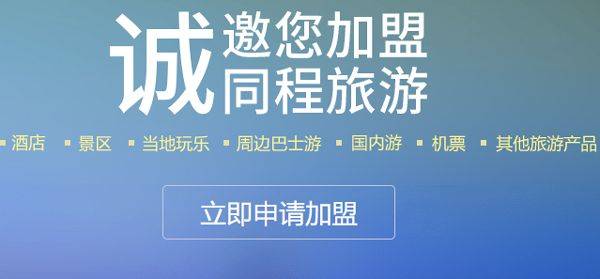 同程旅行app v11.5.0安卓版