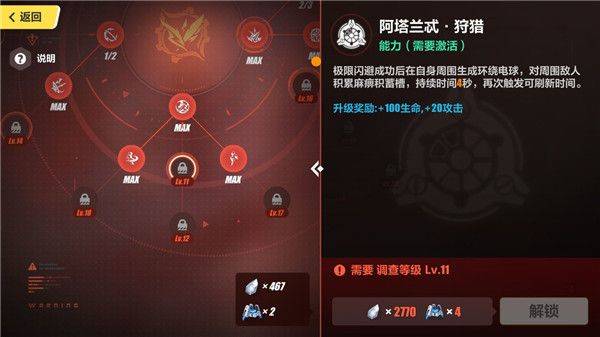 崩坏3官服手游 v9.1.0安卓版