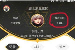 DNF手游助手app最新版下载 v4.13.0 安卓版 DNF助手怎么看角色年龄3