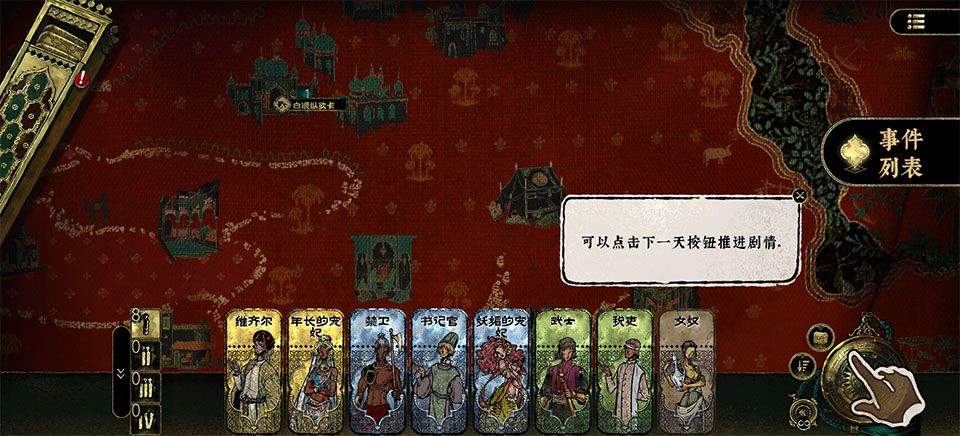 苏丹的游戏手机版 v1.0.12安卓版