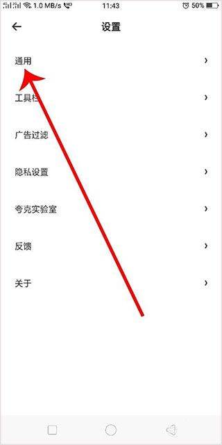 夸克app v10.18.4.1159安卓版
