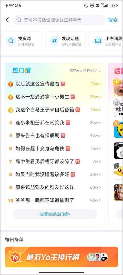 最右app官方版 v7.3.19安卓版