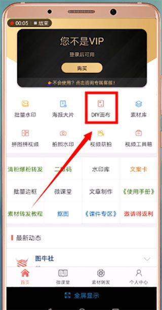 微脉水印相机app最新版 5.5.62安卓版