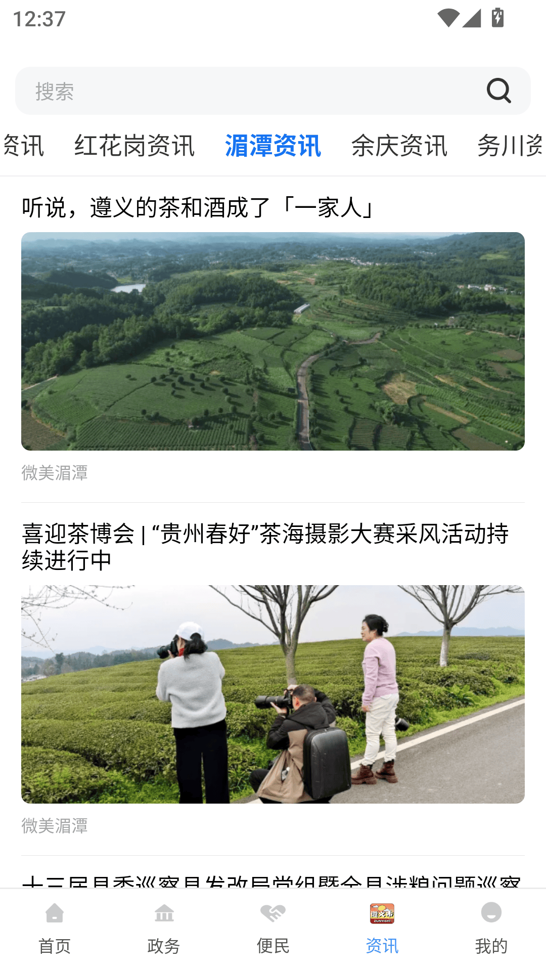 使用教程截图4