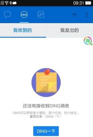 钉钉app安卓版 v9.0.1.3最新版