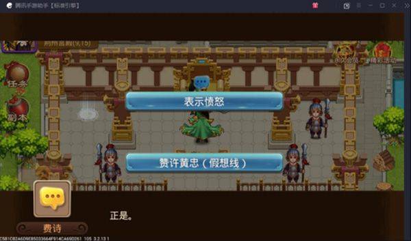 三国演义吞噬无界手游正版 v5.0.70安卓版