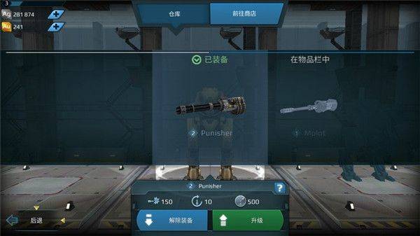 机甲战队华为渠道服下载 v12.2.0 安卓版 游戏玩法截图6