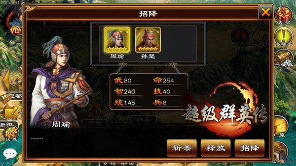 超级群英传无限积分版下载 v20.23.0.0 安卓版 荆州怎么过1