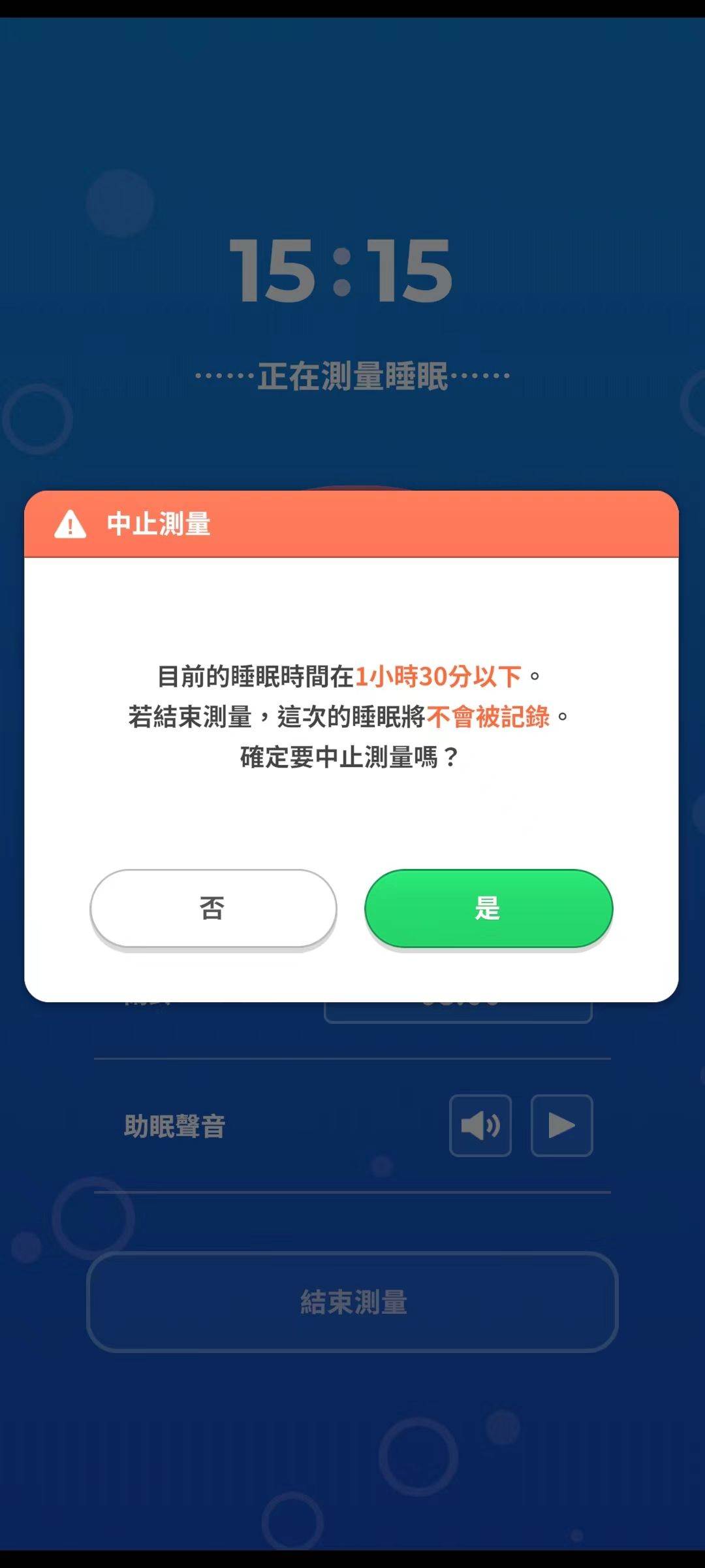 宝可梦睡眠官方版(Pokémon Sleep) v3.8.2安卓版