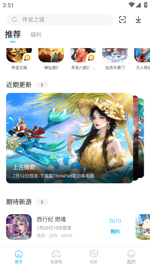 雷电助手官方手机版 2.0.3最新版