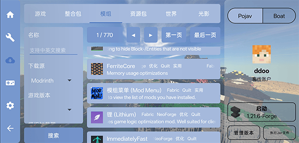 FCL启动器官方正版 v1.3.3.5安卓版