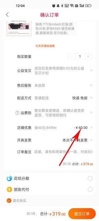 一淘返利app 10.6.4最新版