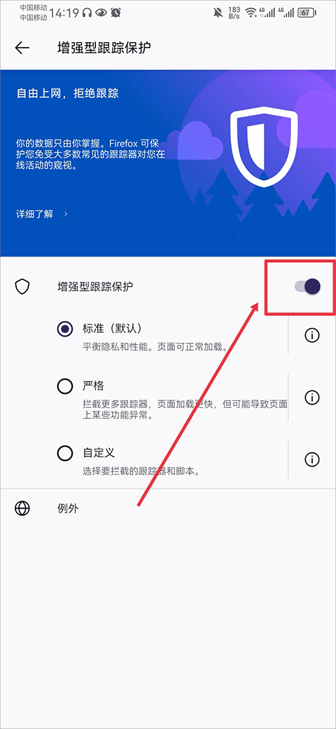Firefox浏览器安卓版 v157.0最新版