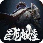魂之刃巨龙城堡手游 v7.1.0 安卓版下载_最新版安装包