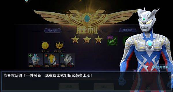 奥特曼宇宙英雄官方版 v21.0.0安卓版