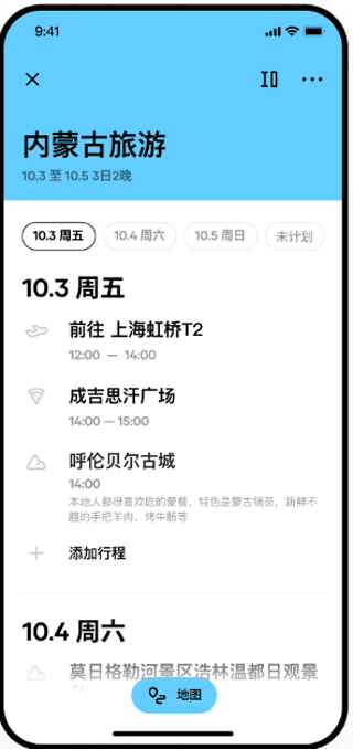 圆周旅迹app最新版 v5.13.0安卓版