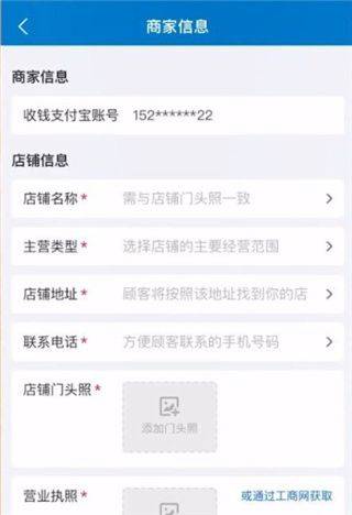 支付宝商户版app v12.12.30.8000安卓版